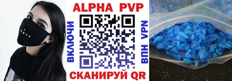купить   нарко площадка формула  Альфа ПВП крисы CK  Вышний Волочёк 