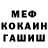 МЕФ VHQ Pure Evil