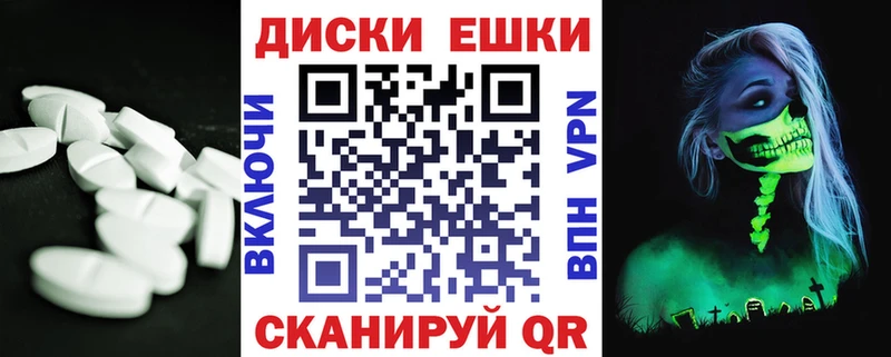 где купить наркоту Вышний Волочёк ЭКСТАЗИ диски