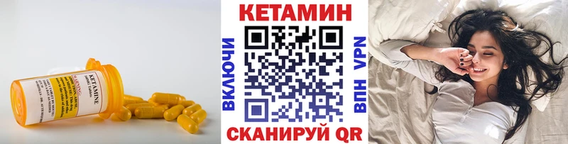 Кетамин ketamine  ОМГ ОМГ ссылка  Вышний Волочёк 