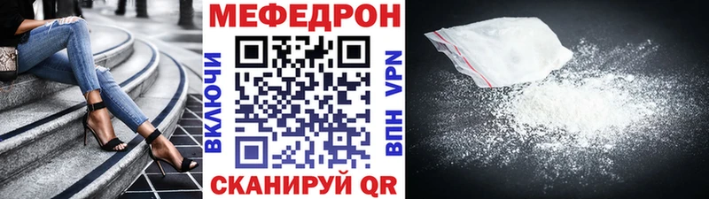 МЕФ кристаллы  цена наркотик  Вышний Волочёк 