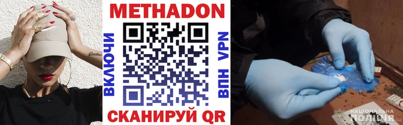 Метадон VHQ  omg ТОР  Вышний Волочёк 