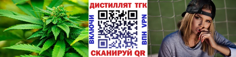Дистиллят ТГК концентрат Вышний Волочёк